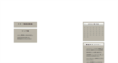 Desktop Screenshot of blog.snownet.jp